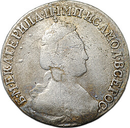 Монета 15 копеек 1785 СПБ