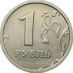 Монета 1 рубль 1997 ММД Широкий кант