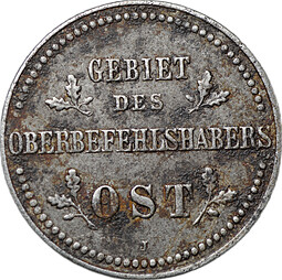 Монета 2 копейки 1916 J OST Оккупация