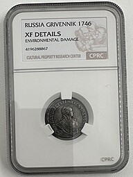 Монета Гривенник 1746 слаб CPRC XF Det.