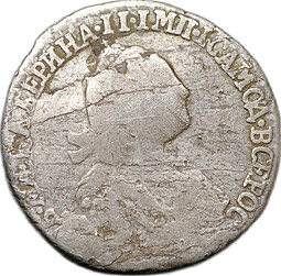 Монета Гривенник 1770 СПБ