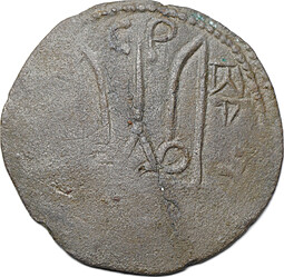 Монета Сребреник 1011-1015 Погрудный портрет | Трезубец (тип II) Владимир Святославич