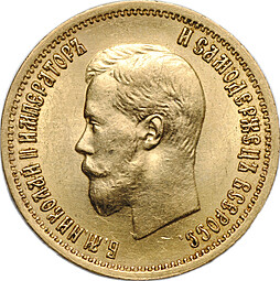 Монета 10 рублей 1899 АГ портрет ранний