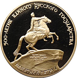 Монета 100 рублей 1990 ММД 500-летие Русского единого государства Памятник Петру 1