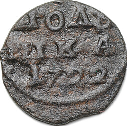 Монета Полушка 1722