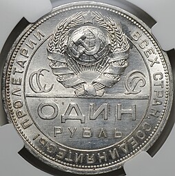 Монета 1 рубль 1924 ПЛ слаб ННР MS 63