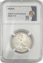 Монета Один полтинник 1925 ПЛ слаб ННР MS 64