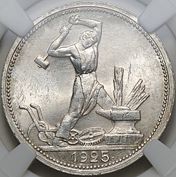 Монета Один полтинник 1925 ПЛ слаб ННР MS 64