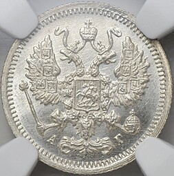 Монета 10 копеек 1896 СПБ АГ слаб NGC MS 66