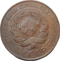 Монета 5 копеек 1924