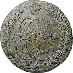 Монета 5 копеек 1781 ЕМ