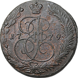 Монета 5 копеек 1779 ЕМ