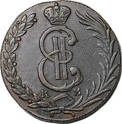 Монета 10 копеек 1780 КМ Сибирская