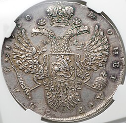 Монета 1 рубль 1730 слаб ННР AU Det.