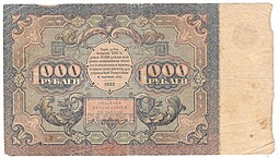 Банкнота 1000 рублей 1922 Дюков