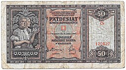 Банкнота 50 крон 1940 Словакия