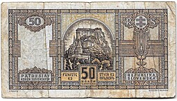 Банкнота 50 крон 1940 Словакия