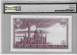 Банкнота 100 долларов (ринггит) 1983 слаб PMG 64 Бруней