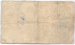 Банкнота 5 червонцев 1928 Шейнман 6 подписей