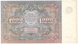 Банкнота 1000 рублей 1922 Лошкин