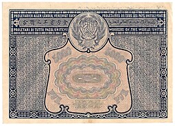 Банкнота 5000 рублей 1921 Порохов