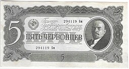 Банкнота 5 червонцев 1937