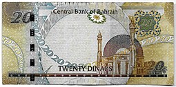 Банкнота 20 динар 2016 Бахрейн