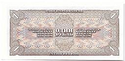 Банкнота 1 рубль 1938