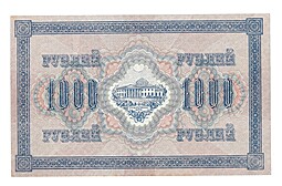 Банкнота 1000 рублей 1917 Шмидт