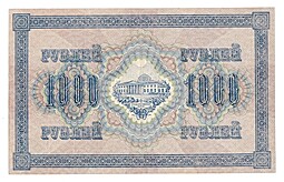 Банкнота 1000 рублей 1917 Барышев