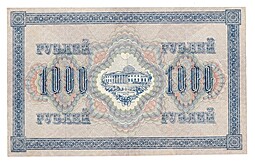 Банкнота 1000 рублей 1917 Барышев