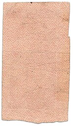 Банкнота 10 рублей 1922 тип марки