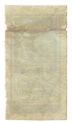 Банкнота 3 рубля 1922 тип марки