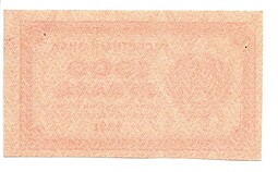 Банкнота 1000 Рублей 1921