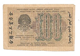 Банкнота 100 рублей 1919 Гальцов