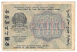 Банкнота 500 рублей 1919 Алексеев