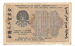 Банкнота 100 рублей 1919 Алексеев