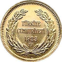 Монета 100 курушей 1923 / 77 (1999) Турция