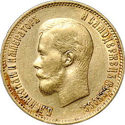 Монета 10 рублей 1899 ФЗ
