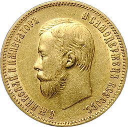 Монета 10 рублей 1902 АР