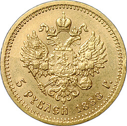 Монета 5 рублей 1888 АГ