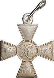 Георгиевский крест 3 степени № 175862