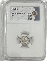Монета 5 копеек 1884 СПБ АГ слаб ННР MS 66