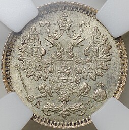 Монета 5 копеек 1884 СПБ АГ слаб ННР MS 65