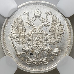 Монета 10 копеек 1902 СПБ АР слаб ННР MS 64