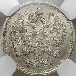 Монета 10 копеек 1900 СПБ ФЗ слаб ННР MS 63