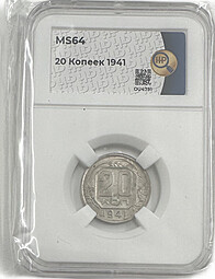Монета 20 копеек 1941 слаб ННР MS 64