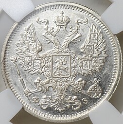 Монета 20 копеек 1901 СПБ ФЗ слаб ННР MS 64