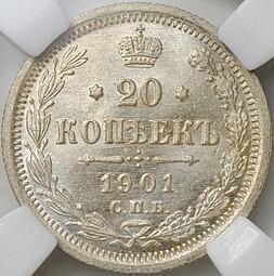 Монета 20 копеек 1901 СПБ ФЗ слаб ННР MS 64