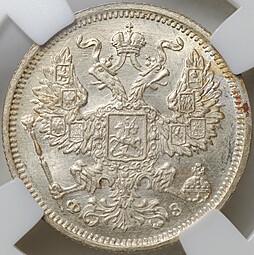 Монета 20 копеек 1901 СПБ ФЗ слаб ННР MS 64